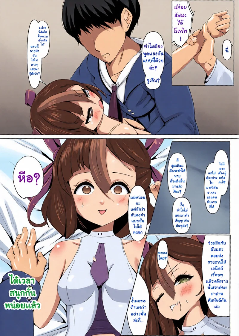 โดจิน คำขอร้องเพียงคำเดียว
